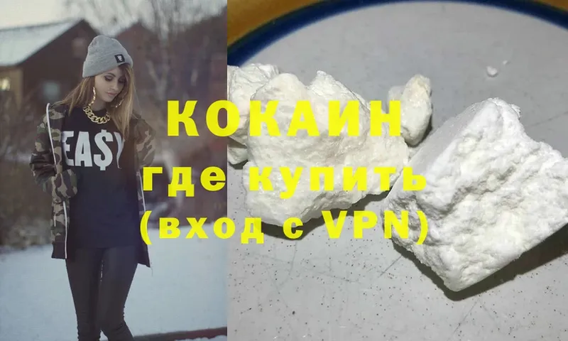 Cocaine VHQ  мега как войти  Серпухов 